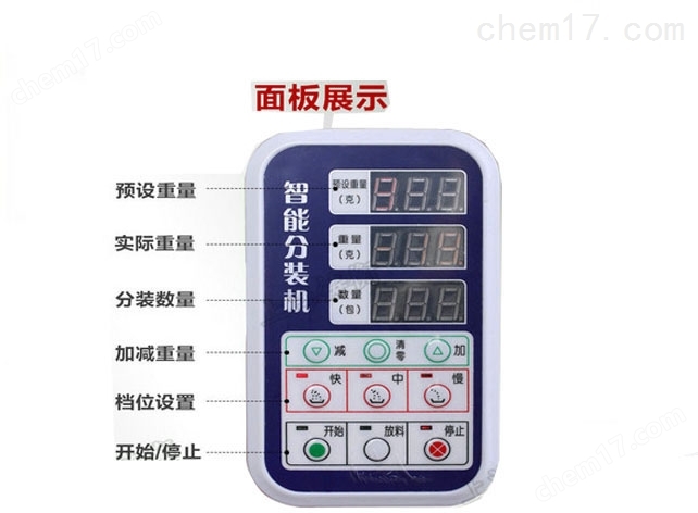 粉末半自動1-40克電腦稱重分裝機