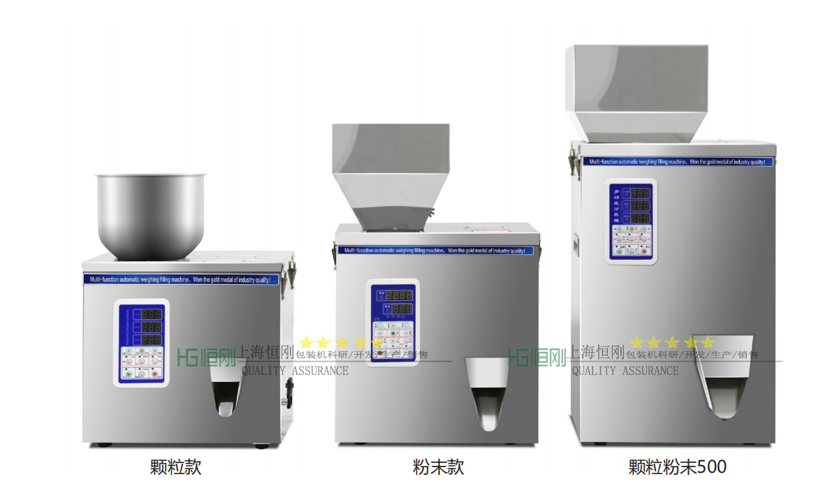 粉末半自動1-40克電腦稱重分裝機