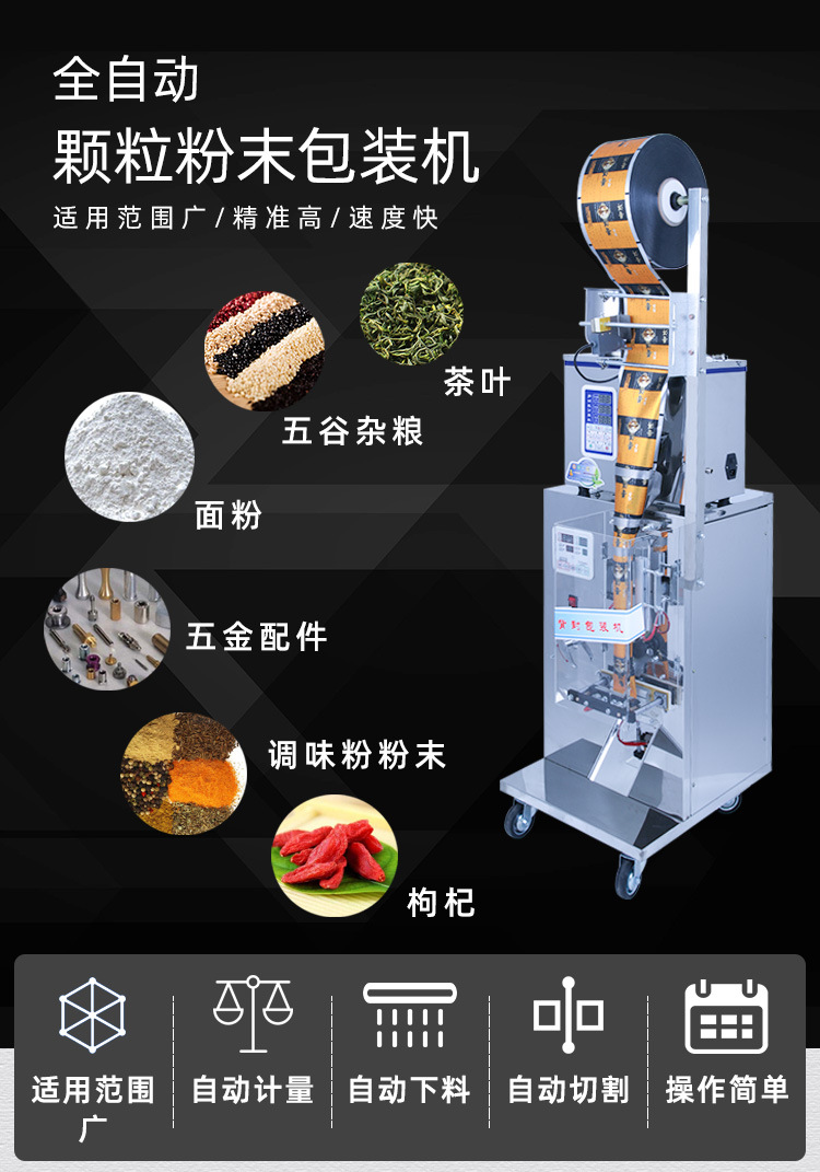 小型帶殼花生立式抽真空顆粒包裝機廠家